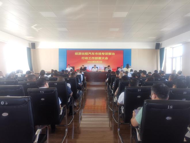 哈尔滨启动巡游出租汽车市场专项整治行动(图1)