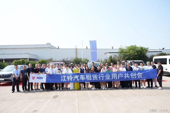 江铃汽车租赁行业领导齐聚共探市场新机遇(图2)