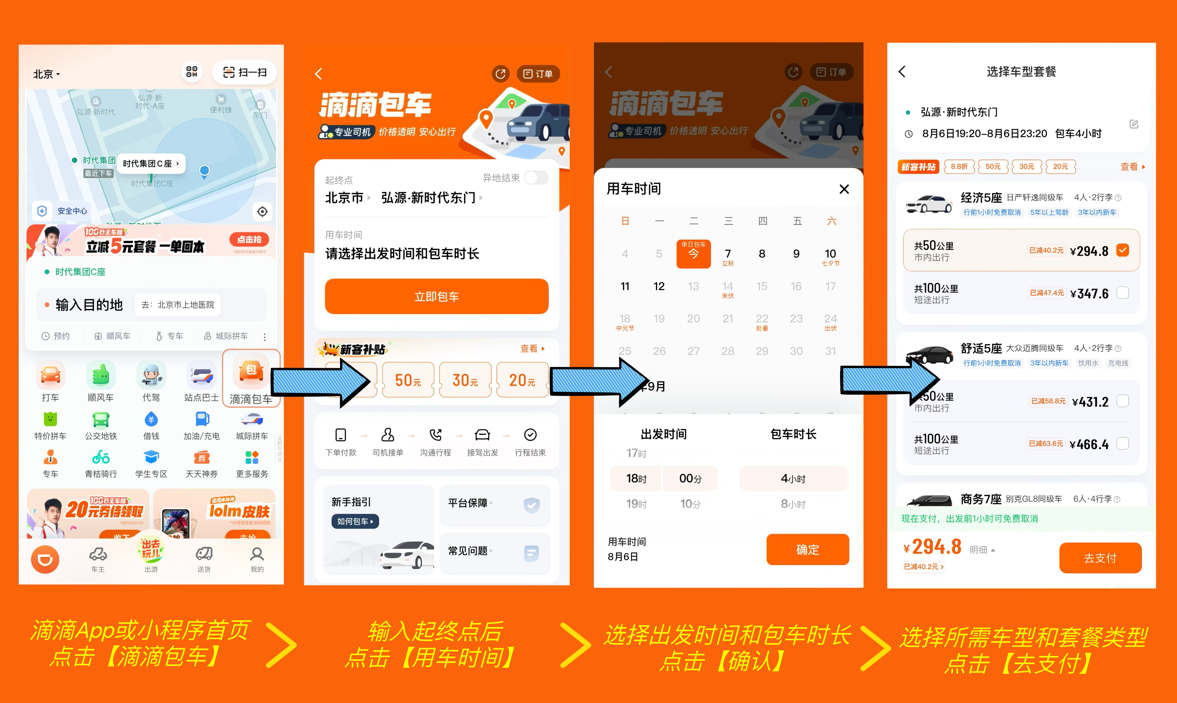 kaiyun：滴滴包车来了！44个城市、多种车型、即时包车服务上线(图1)