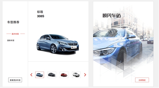 首汽租车全新升级：界面更简洁预订更便捷(图2)