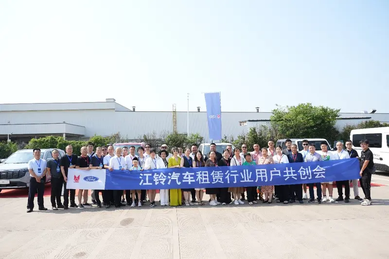 技术创新与市场并进：江铃汽车的租赁行业蓝图(图1)