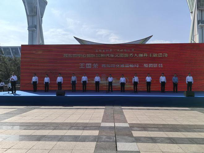 kaiyun：潍坊市中心城区出租汽车文明服务大提升主题活动启动(图1)
