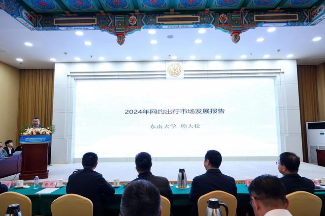 济南市交通新业态党建经验分享暨汽车租赁行业2024交流大会举行(图3)