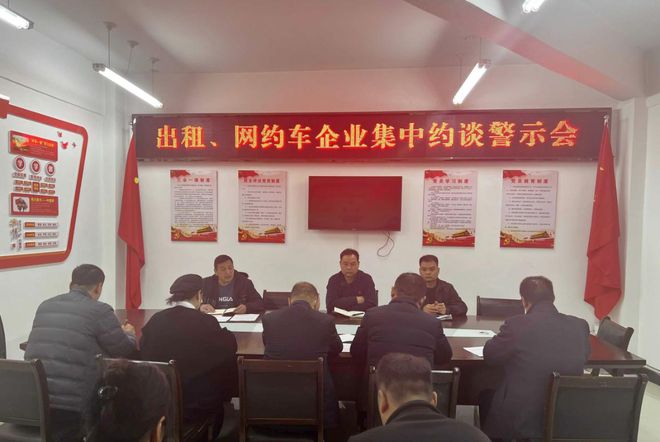 卢氏县交通运输局开展出租汽车行业专项整治行动(图2)