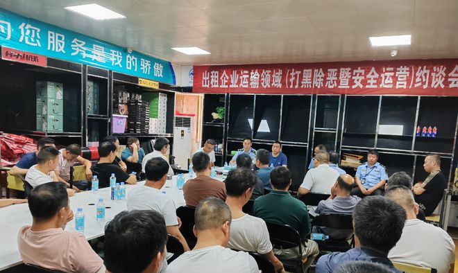 卢氏县交通运输局开展出租汽车行业专项整治行动(图9)