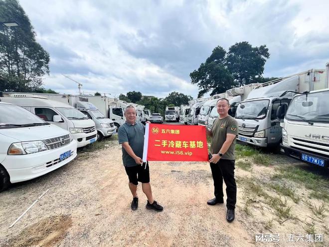 五六集团冷链车租赁服务广东省全覆盖打造一站式租车新平台(图2)