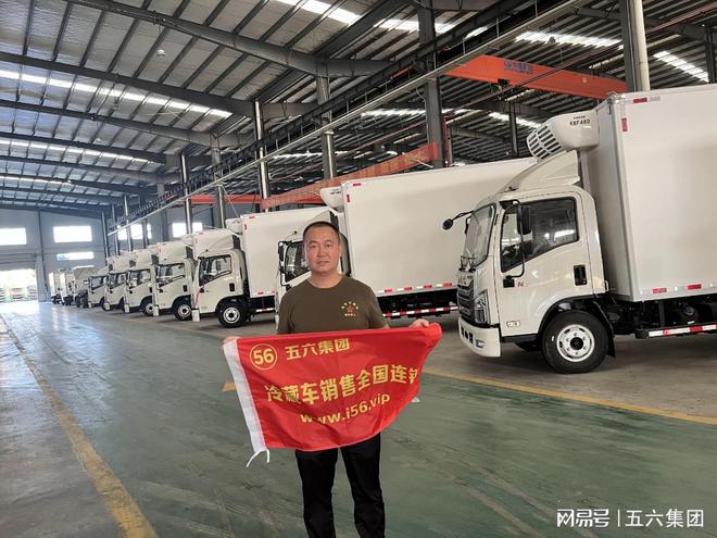 五六集团冷链车租赁服务广东省全覆盖打造一站式租车新平台(图3)