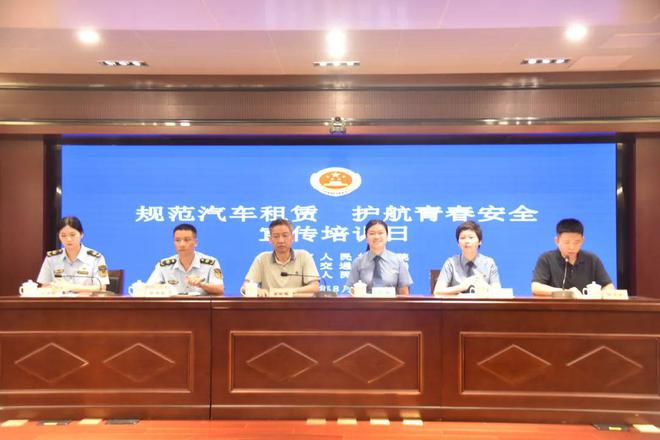 闽都未检全市“集训”！对违规向未成年人租车说“不”！(图2)