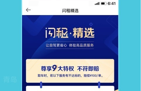 租租车国内租车(图1)