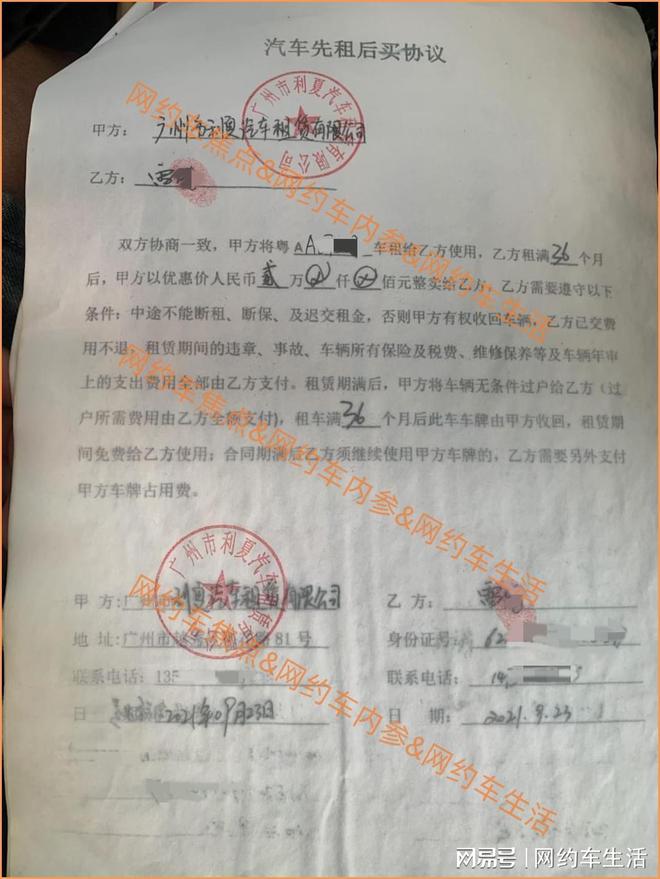 租车跑网约车避开三种套路认准大平台！(图1)