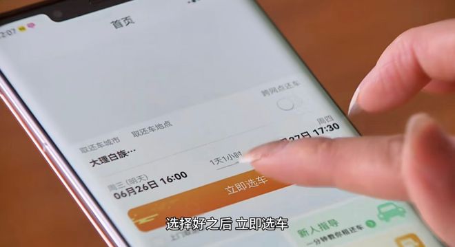 kaiyun入口：在大理租车你得这样做(图3)