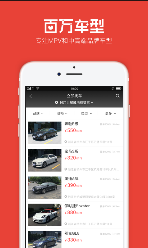 一达租车App(图1)
