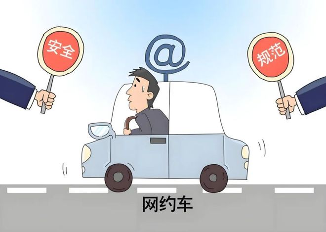 网约车违章未及时处理造成损失谁来承担？(图1)