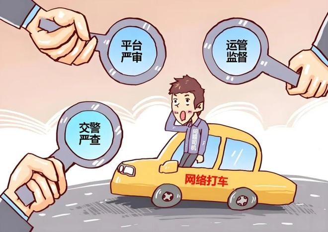 网约车违章未及时处理造成损失谁来承担？(图3)