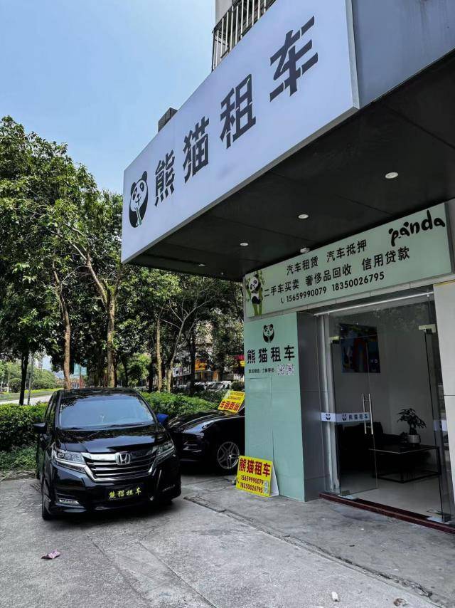 恭喜“熊猫租车”2024年福州市首届大众评选网“金牌租车行”热门评选大赛冠军(图1)