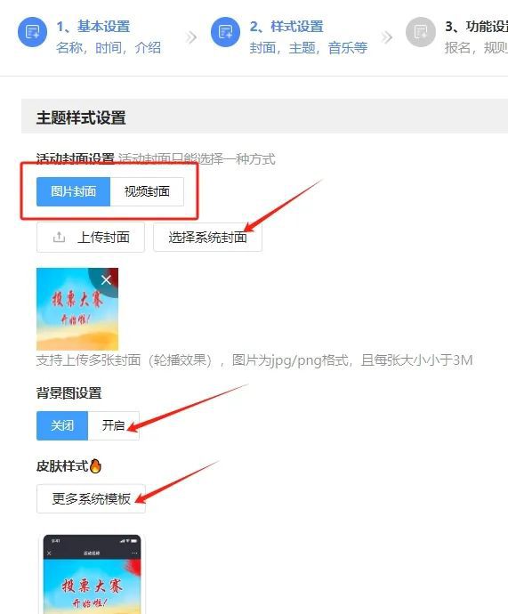 kaiyun：免费专业的投票小程序、投票制作网站平台推荐(图3)