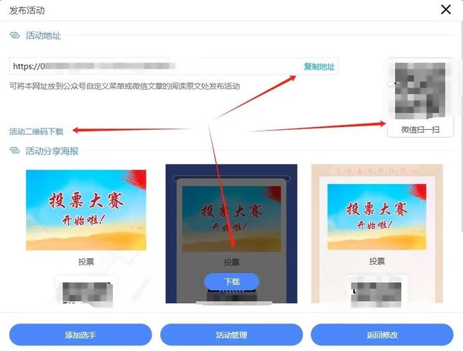 kaiyun：免费专业的投票小程序、投票制作网站平台推荐(图8)