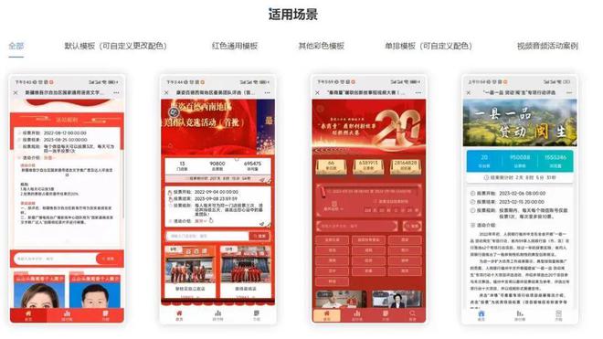kaiyun：免费专业的投票小程序、投票制作网站平台推荐(图4)