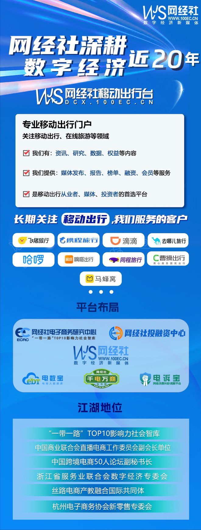 kaiyun网站：11月AppStore中国免费榜(旅游出行)TOP100：滴滴携程同程居TOP10(图2)