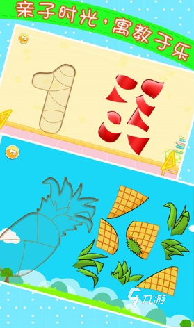 儿童简单游戏哪些值得玩2024可玩性高的儿童简单游戏汇总(图1)