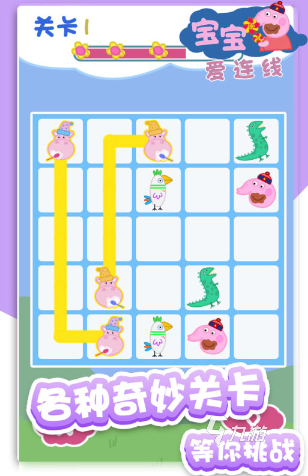 儿童简单游戏哪些值得玩2024可玩性高的儿童简单游戏汇总(图2)