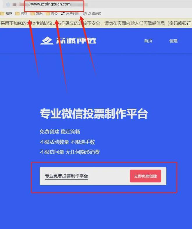 如何创建简单的投票-操作简单且实用的投票工具(图2)