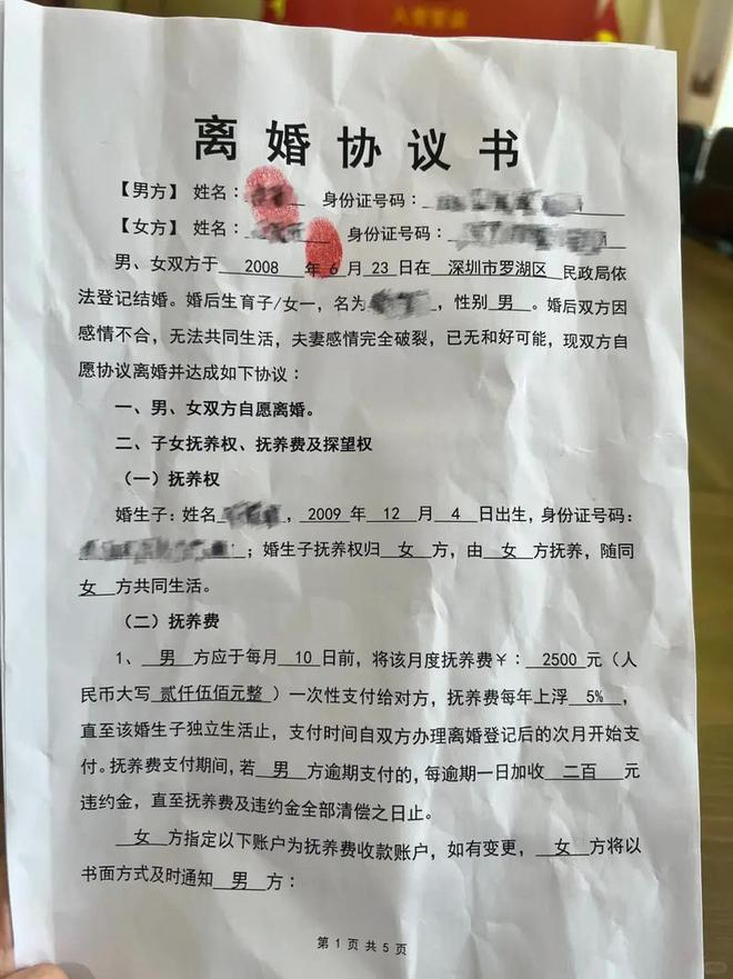 kaiyun网站：离婚本协议(图2)