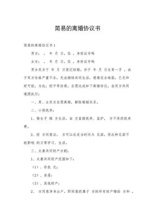 kaiyun网站：离婚本协议(图4)