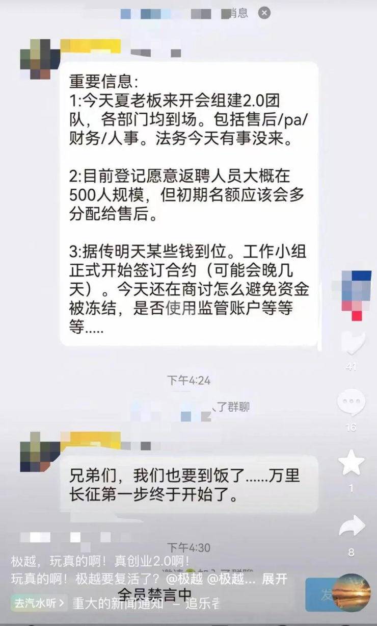 kaiyun入口：iPhone16发布4个月已降价2次；传刘强东又给老家发现金60岁以上老人一万元；特斯拉皮卡在特朗普酒店门口爆炸丨雷峰早报(图2)