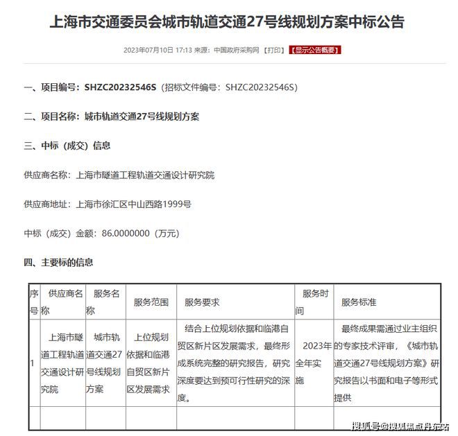 星耀翠湾-上海(星耀翠湾)网站-百度百科-上海房天下(图31)