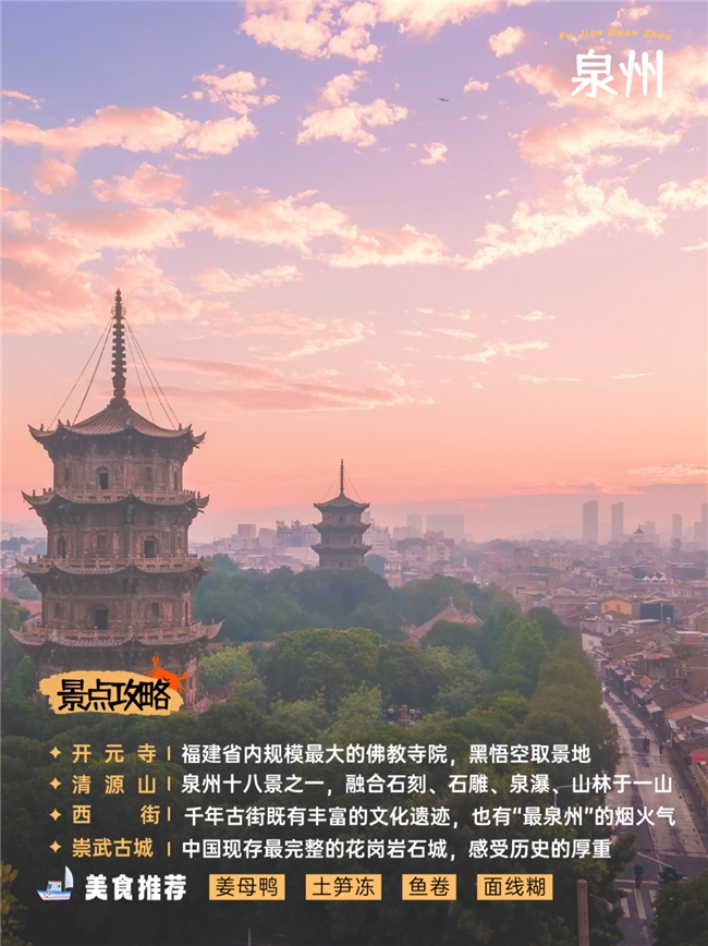 福建暖冬之旅：自驾探索浪漫与文化携程租车伴你行(图2)