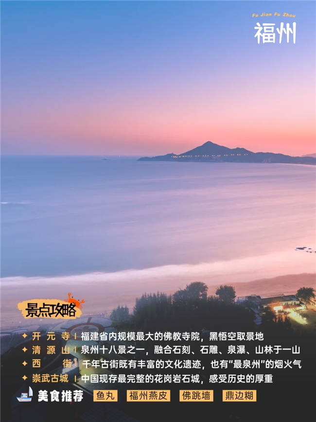 福建暖冬之旅：自驾探索浪漫与文化携程租车伴你行(图3)
