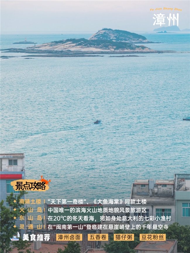 福建暖冬之旅：自驾探索浪漫与文化携程租车伴你行(图4)