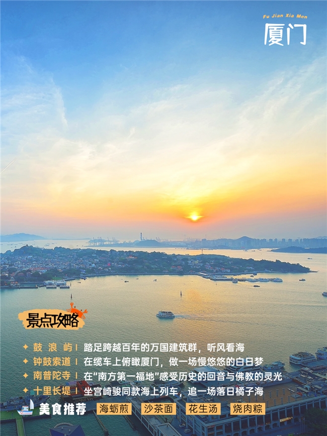 福建暖冬之旅：自驾探索浪漫与文化携程租车伴你行(图5)