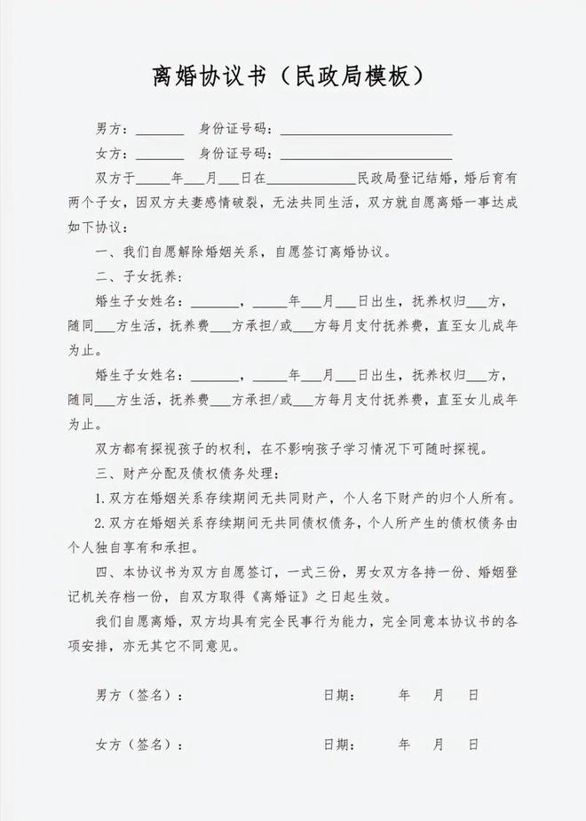 不离婚的协议书(图2)