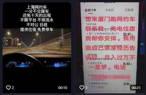 司机排队退车越来越多租赁公司熬不到过年了！(图1)