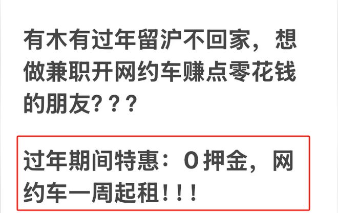 司机排队退车越来越多租赁公司熬不到过年了！(图2)