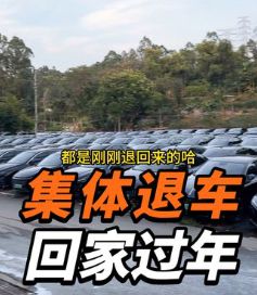 司机排队退车越来越多租赁公司熬不到过年了！(图3)