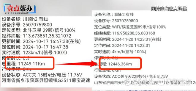 壹点帮办车被擅运出租尾款难结清摩托交易引发的“罗生门”(图4)
