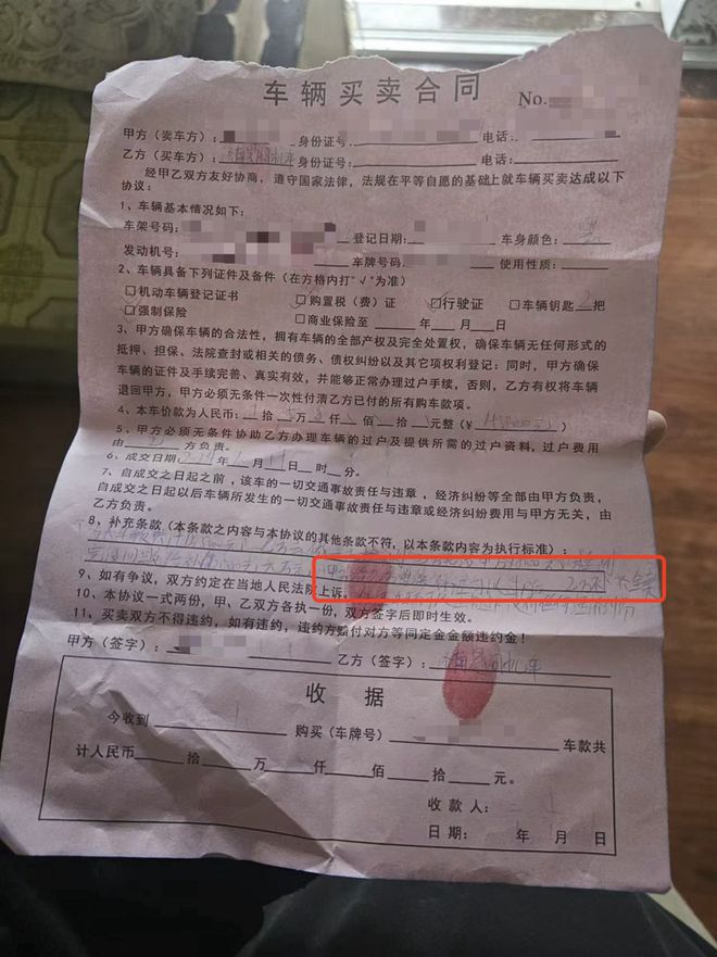 壹点帮办车被擅运出租尾款难结清摩托交易引发的“罗生门”(图6)