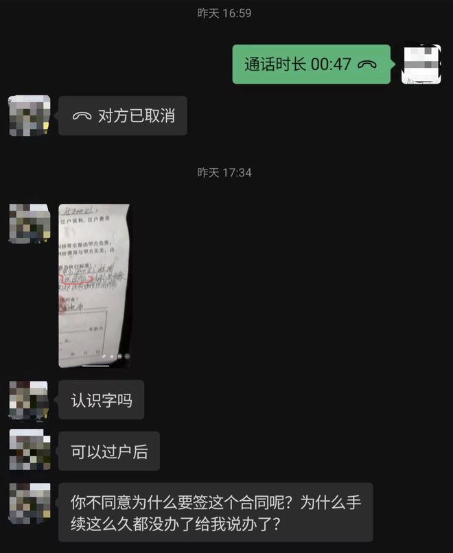 壹点帮办车被擅运出租尾款难结清摩托交易引发的“罗生门”(图7)