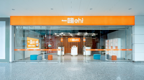 一嗨海外租车预订上线开启环球自由行(图1)