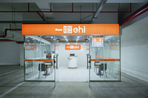 创新服务提升体验一嗨租车蛇年春节再创业绩新高(图1)