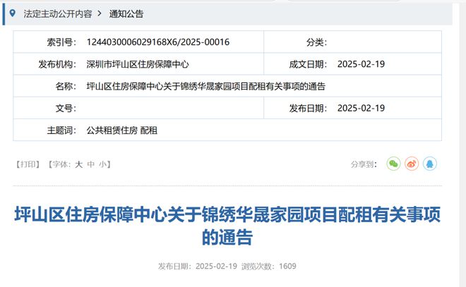 最低5184元租小区三房！2025深圳首批公租房来啦！(图1)