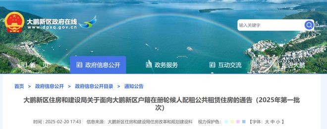 最低5184元租小区三房！2025深圳首批公租房来啦！(图4)