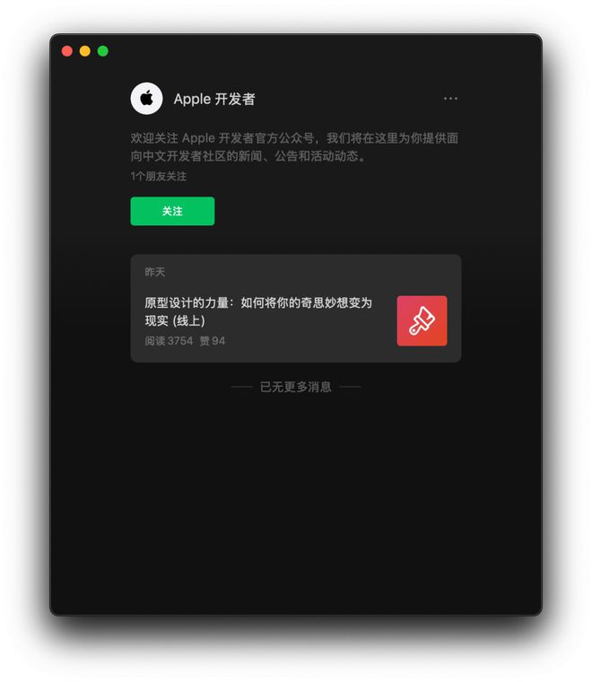 曝DeepSeekR2正加速推出重新开放充值微信电脑端支持接收红包字节豆包灰测深度思考(图4)