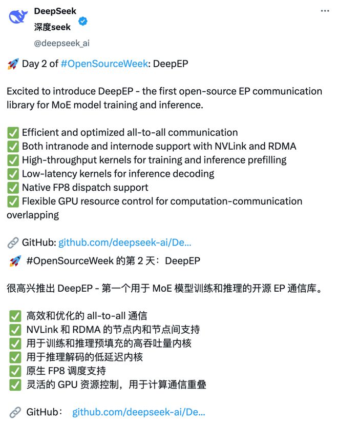 曝DeepSeekR2正加速推出重新开放充值微信电脑端支持接收红包字节豆包灰测深度思考(图16)