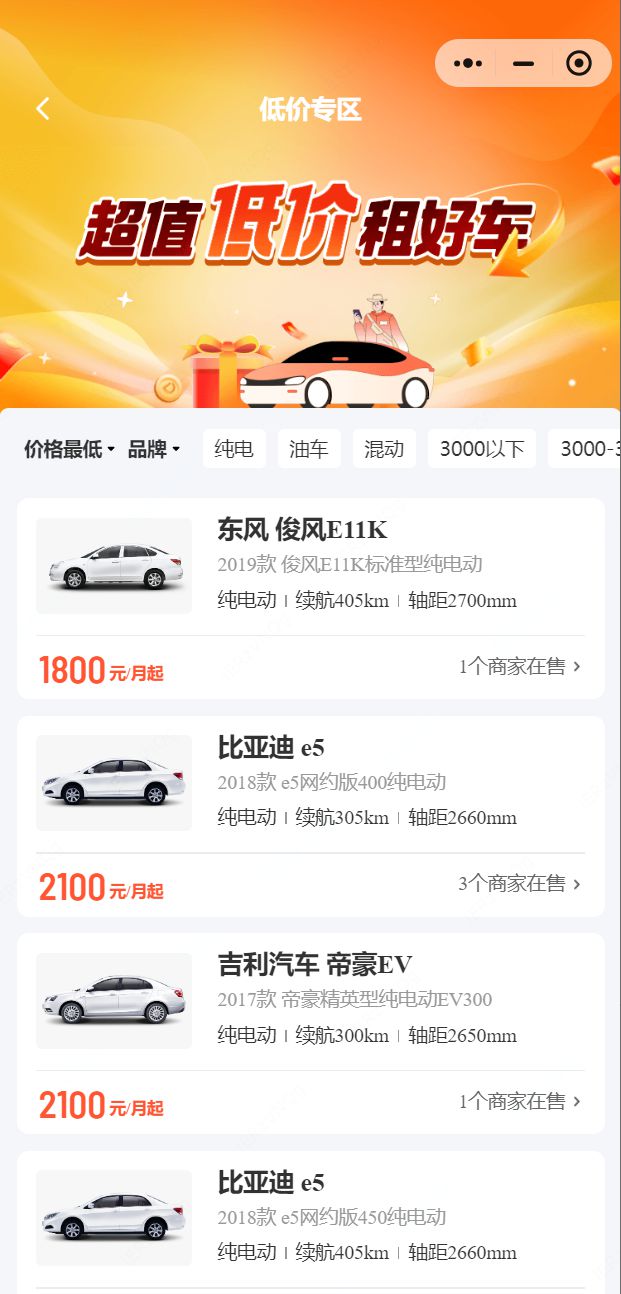 打开滴滴租买车才发现原来网约车的租金还能省这么多(图2)