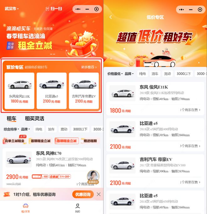打开滴滴租买车才发现原来网约车的租金还能省这么多(图4)