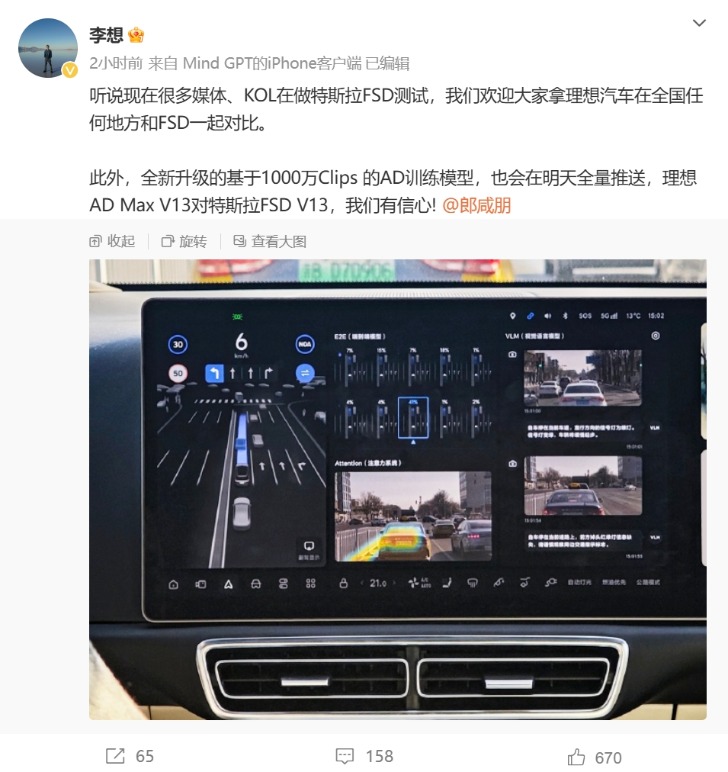 特斯拉“FSD”入华余承东回应!有车主高价出租:日租金近3000元(图3)